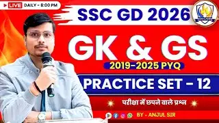 SSC GD 2026 | class 12 |  SSC GD GK GS PRACTICE SET 2026 | #sscgd  By Anjul Sir