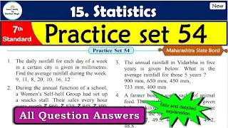 Practice Set 54 | Class 7 Maths | All Question Answers |15 Statistics | Maharashtra State Board