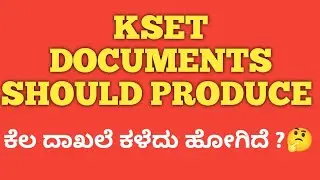 KEA KSET DOCUMENTS REQUIRED 2024