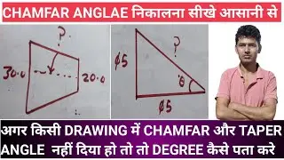 how to calculate chamfar angle in CNC programming | degree kaise nikale jab angle na diya ho CNC me