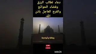🤲 دعاء يوم الثلاثاء. #دعاء #amdah #المصحف #اجمل #الرحمن #جمعة #العظماء #quran #اكسبلور #allah #islm