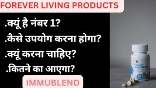 Forever IMMUBLEND health benefits in hindi|Flp IMMUBLEND review @flpindia 