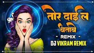 TOR DAI LA BATABE | REMIX | DJ VIKRAM REMIX