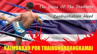 Kaimukkao Por Thairungruangkamai ไข่มุกขาว 