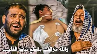توفى بحادث سير شوفو حال ابوه شنو | ملا محمد البدري | مجلس عزاء المرحوم الشاب سجاد مزعل الزيادي
