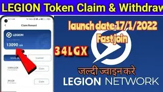 LEGION Network Token Claim & Withdraw Process,LEGION Network New Refer And Earning App,Free LGX,Toke