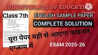 7th standard English question paper | class 7th english sample paper | class 7 english sample paper