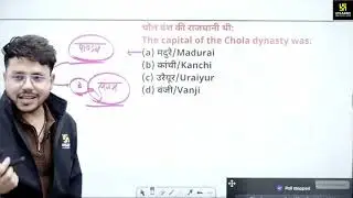 History Most expected questions for all competitive exams @UTKARSHCLASSES13 