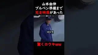 【裏側映像】ロバーツに&ldquo;直談判&rdquo;した山本由伸&rarr;佐々木朗希のリアクション