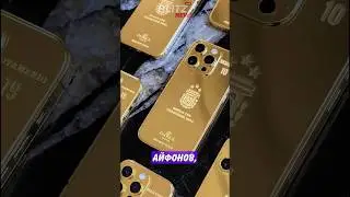 Лионель Месси купил 35 золотых Айфонов! | Главные Новости