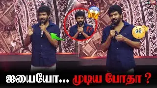 பந்தயம் அடிச்சுரும் ! Kavin Speech Mask Audio Launch #kavinspeech#kavinlatestspeech#kavinrspeechmask
