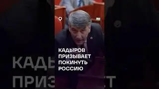 ❗ Срочно покинуть Россию