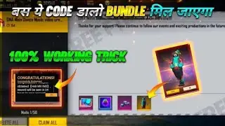 DNA Main Dance Video Reward Redeem code |  how to claim | Full explain