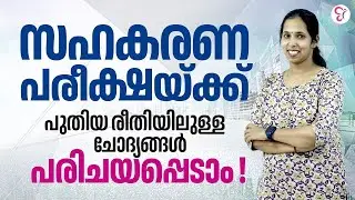 STATEMENT TYPE QUESTIONS KERAFED | JCI | CSEB | KPSC