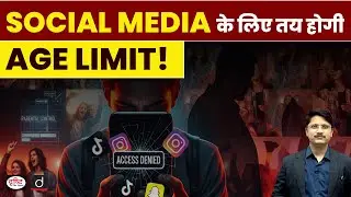 Economic Survey on Social Media Age Limit | UPSC | Current Affairs | Drishti IAS