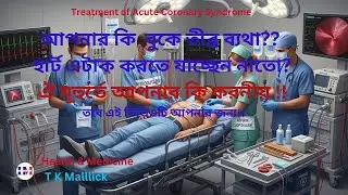 Acute Coronary Syndrome Treatment: A Step-by-Step