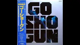 [1982] Sengoku Majin Goshogun - The First Movie (Full Vinyl Rip)
