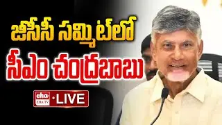 🔴LIVE: CM Chandrababu To Attend Global Capability Center(GCC) Business Sumit | EHA TV