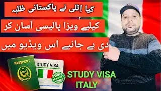 اٹلی اسٹڈی ویزا 2026 &ndash; پاکستان سے مکمل طریقہ |Italy Study Visa Full Guide Urdu / Global Update Urdo 