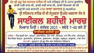 350 SALA SAHEEDI CYCLE MARCH # VILLAGE KURDI KHERA UP# LIVE ON BANI KIRTAN LIVE CHANNEL 9812591213
