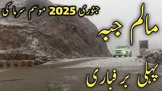 #Malamjabba live | malam jabba swat in #snowfall | malam jabba latest updates | مالم جبہ برفباری