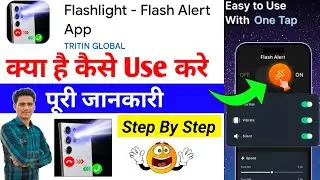 flashlight flash alert app kaise use kare || how to use flashlight flash alert app