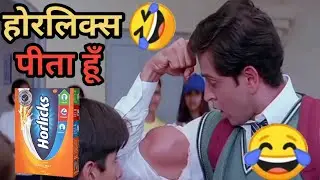 Koi Mil Gaya funny dubbing🤣🤣 | Horlicks Pita hun 🤣| funny dubbing video 🤣| SK dubbing Vines