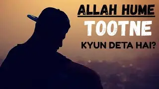 Allah hume kyu todhta hai?#youtube #virel #sach #islamic #allah #true #dil #zindagi #longvideo#long 