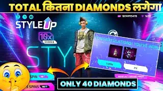 Style Up Event Free Fire | Breakdancer Bundle Return | Ff New Event | Free Fire New Event