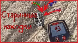Разведка нового поля. Нашёл старинные побрякушки.  Встретил камрада.