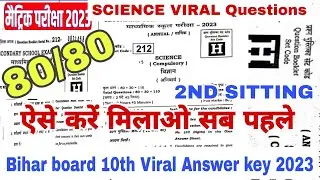 🔥 Live Bseb 10th second Sitting science Answer Key 2023|bseb Hindi/English 10th  science answer key