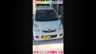 NEWマシンお披露目の巻。
