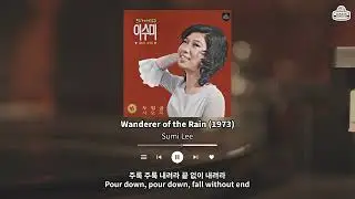 Wanderer of the Rain &ndash; Sumi Lee (1973)ㅣ Original Master Tape