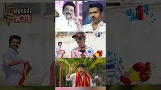 TVK Public Review | TVK Vijay Speech today| DMK vs TVK | TVK vs NTK | Jana Nayagan tamilcinemareview
