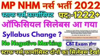 MP NHM नर्स भर्ती 2022 MP NHM Official Full Syllabus 2022