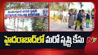 హైదరాబాద్⁬లో 15మంది పసి పిల్లలని అమ్మిన ముఠా పట్టివేత  | Another Srusti Case in Hyderabad | NTV