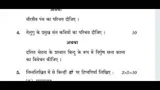 IGNOU MHD 017, M.A HINDI DECEMBER 2021, PREVIOUS YEAR QUESTION PAPER @psstudyiq5692
