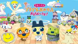 【待ち望んでいた】たまごっちのプチプチおみせっち おまちど～さま!【中野あるま】
