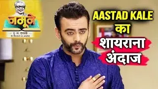 Aastad Kale In NEW SERIAL 'NAMUNE', Plays A Muslim Character | Bigg Boss Marathi Fame