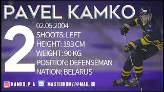 Pavel Kamko | Top Belarusian Prospects | CHL Import Draft 2021 | NHL DRAFT 2022