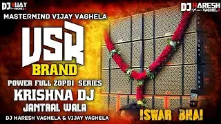 New Vsr Brand Demo Krishna Dj Jantral Wala New Dj Power Full Zopdi Series 