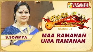 S.Sowmya - Maa Ramanan Uma Ramanan | Sangeetha Swarangal | Season 6 | Vasanth TV