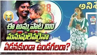 ఈ పాట విని మనుషులెవరైనా ఏడవకుండా ఉండగలరా | Amma Song | Mother Emotional Song | G8 News