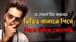 পারলে ক্ষমা করে দিও | Heart Touching Video 2021 | Motivational Video | Dr. Prince |  A.R. Prince