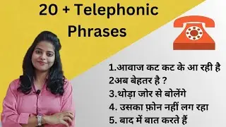 20 Telephonic phrases and sentences |Daily use English sentences |@Letterbetter
