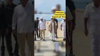 Vizhinjam International Seaport Ltd Inaugurated by PM in Kerala built by Adani #vizhinjamseaport