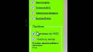Скачать чит BestHack mini v0.2 для WarFace (Чистка логов + Анти бан по HHD)