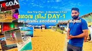 Goa Trip Malayalam Day 1 North Goa | Goa tour plan & Goa Budget Tour Malayalam | North Goa Trip Plan