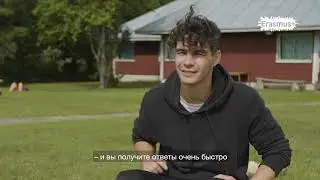 Молодежный обмен Erasmus+. История Филиппа (RUS)