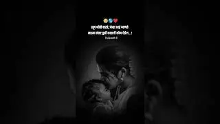 आई 🥹🌎❤️| Marathi WhatsApp Status | Life Quotes #marathi#marathistatus